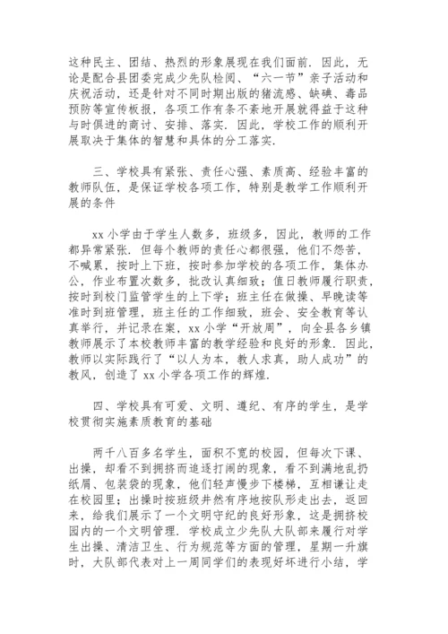 关于跟班学习个人心得体会.docx