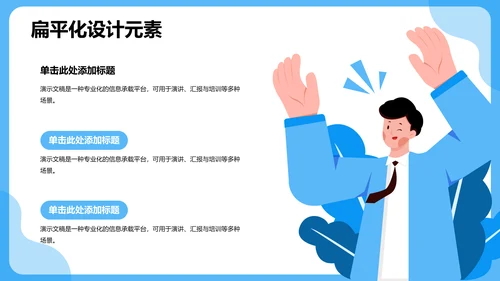 病例汇报与诊疗过程展示PPT模板