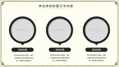 中国功夫文化中华武术中华武魂ppt模板