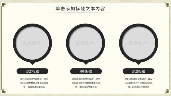 中国功夫文化中华武术中华武魂ppt模板