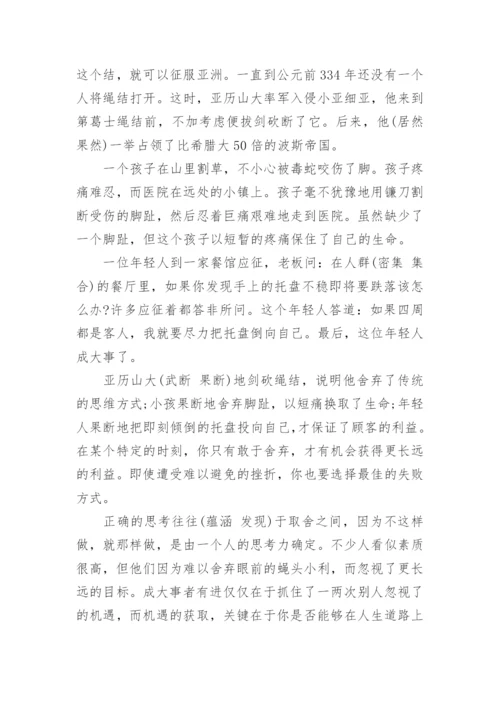 小学五年级下册语文测试卷.docx