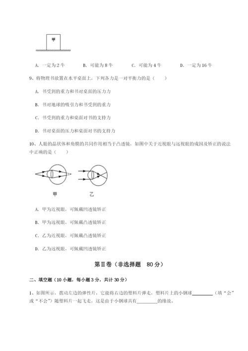 强化训练湖南长沙市铁路一中物理八年级下册期末考试必考点解析试卷（解析版）.docx
