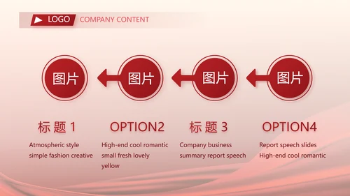 红色签约仪式启动大会战略合作策划PPT模板