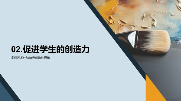 艺术智慧：创新之源