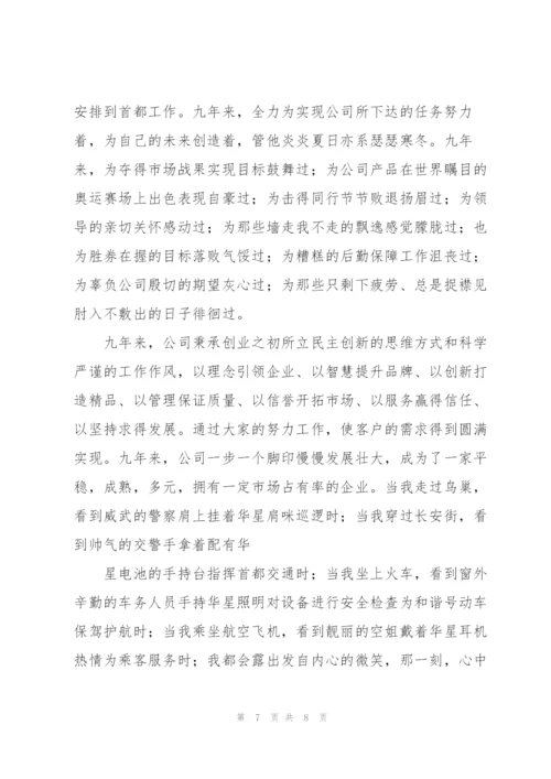 领导干部离任感言.docx