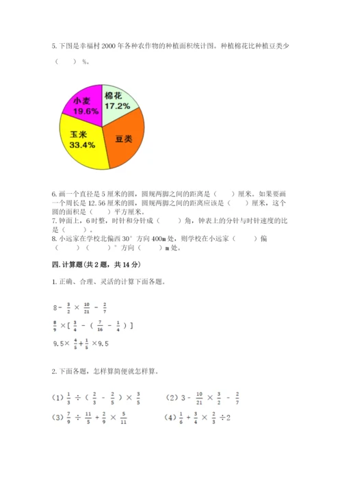 六年级上册数学期末测试卷含答案（培优b卷）.docx