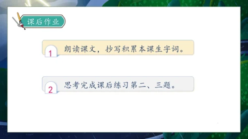【核心素养】部编版语文二年级下册-16. 雷雨 第1课时（课件）
