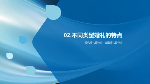 婚礼策划的关键要素