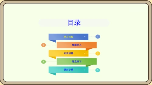 人教版数学八年级上册13.2.2 用坐标表示轴对称课件（共18张PPT）