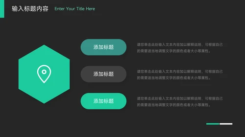 绿色暗色简约公司宣传策划PPT模板
