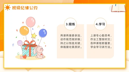 开学第一课立规矩插画橙色开学班会卡通黄色