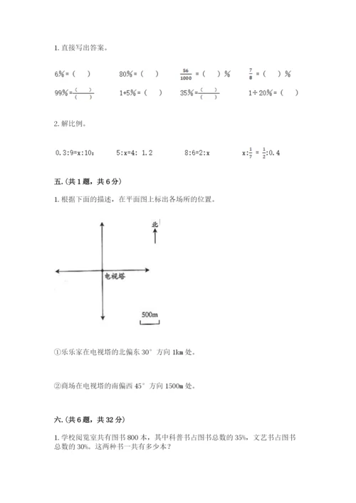 最新苏教版小升初数学模拟试卷（模拟题）.docx