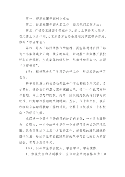 青蓝工程师徒结对活动方案.docx