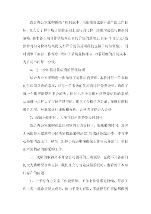 综合部2023年度工作计划.docx