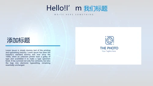网络安全知识教育培训文明上网PPT