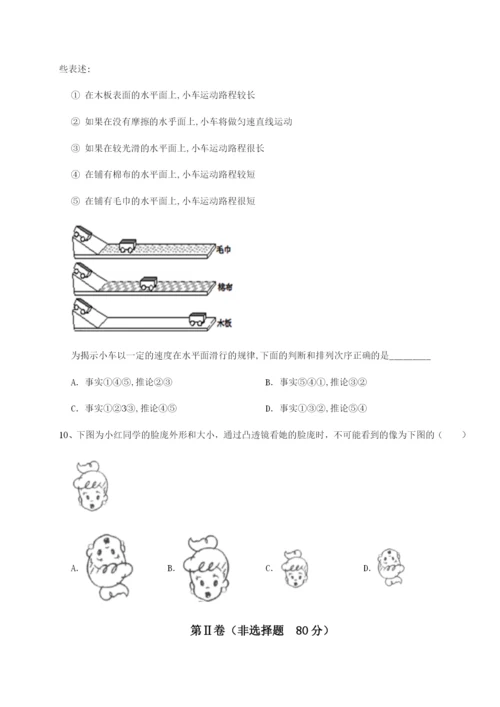 强化训练广西南宁市第八中学物理八年级下册期末考试专题攻克试卷（含答案详解版）.docx