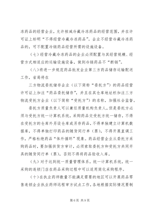 团代会报告(征求意见稿)9919 (2).docx
