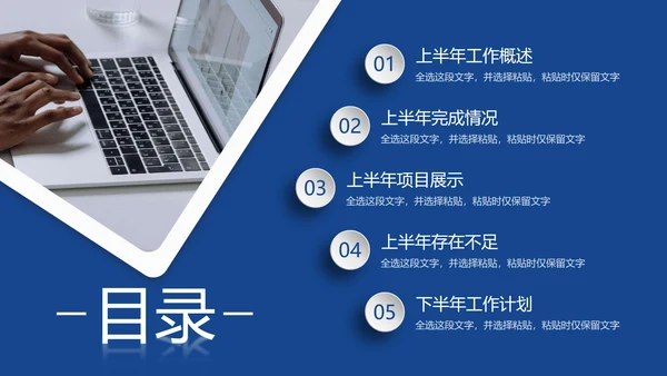 蓝色几何形状多边形背景微立体年中工作总结汇报PPT