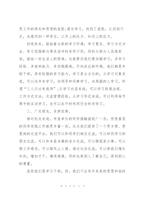 教师学习自我心得体会范文2022.docx