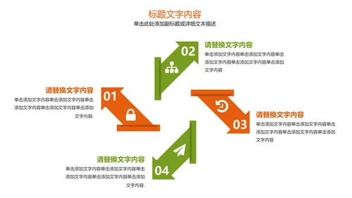 美食文化美味北京烤鸭ppt模板