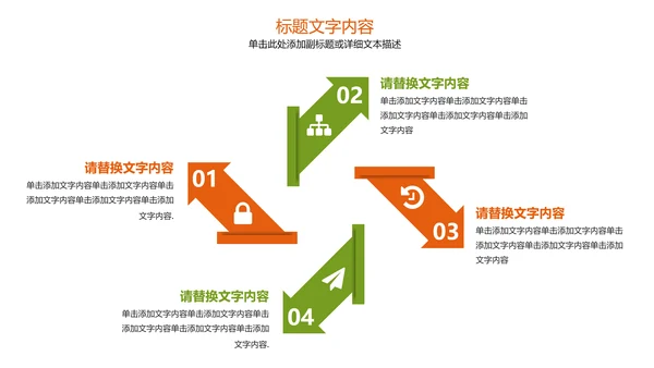 美食文化美味北京烤鸭ppt模板