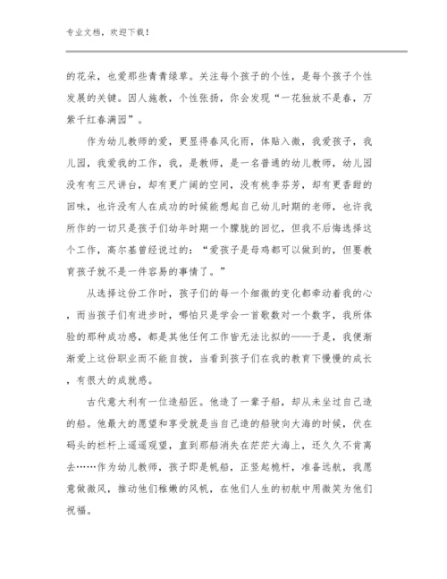 2023年新教师培训的的心得体会例文11篇.docx