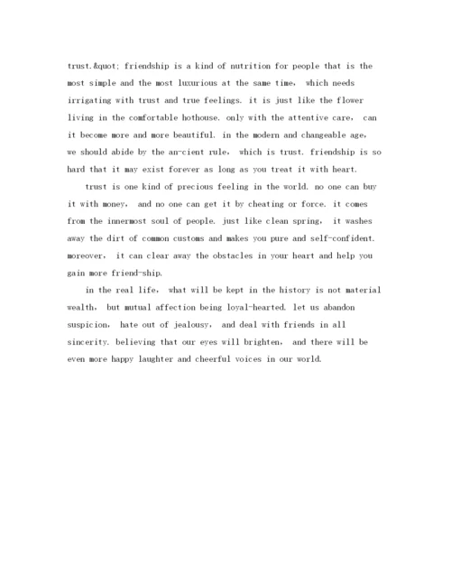精编之关于信任的英语演讲稿范文.docx