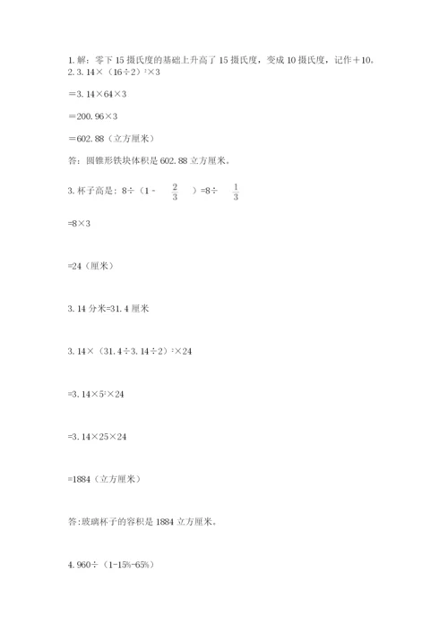 辽宁省【小升初】2023年小升初数学试卷【轻巧夺冠】.docx