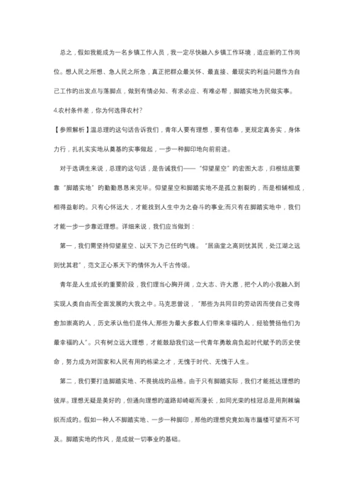 2023年公务员面试真题及答案.docx