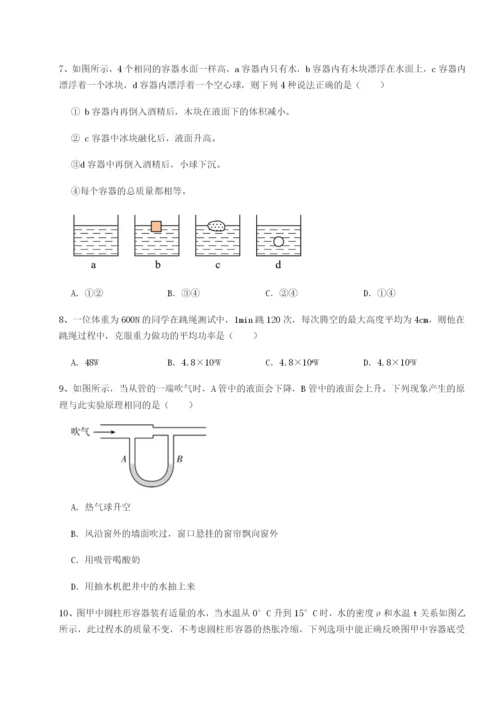滚动提升练习湖南长沙市实验中学物理八年级下册期末考试定向测评B卷（解析版）.docx