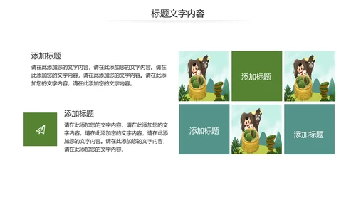 清明节传统文化知识民俗主题班会PPT模板