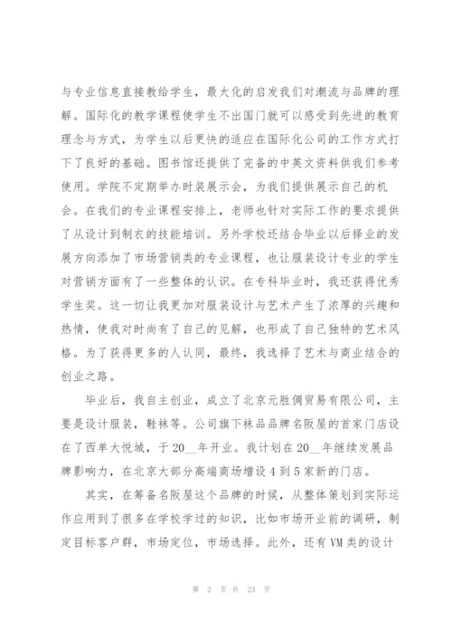 优秀大学生毕业感言.docx