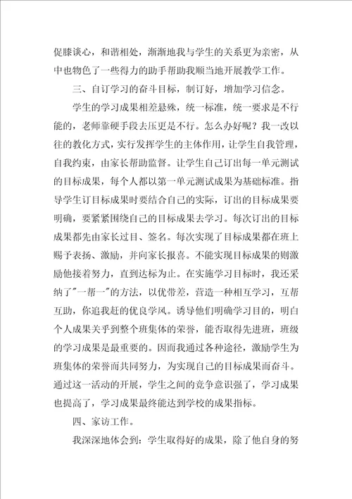 2022语文教师年度工作总结