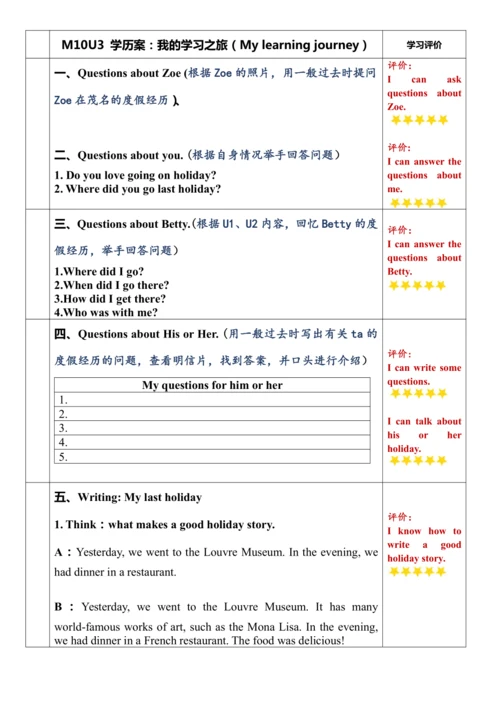 Module 10 A holiday journey Unit 3 Language in use