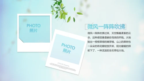蓝天白云蒲公英致青春毕业季大学毕业纪念册电子相册动态PPT模板