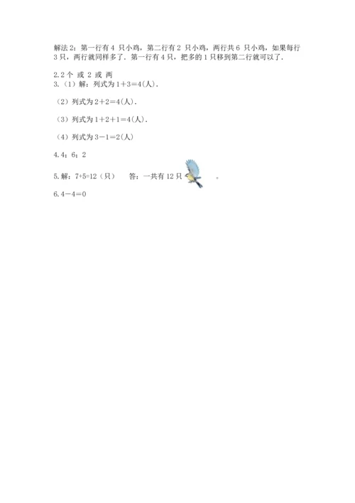一年级上册数学期中测试卷带答案（b卷）.docx