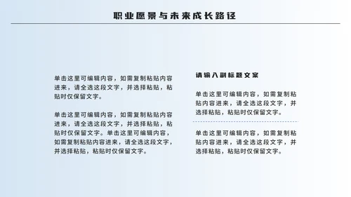 蓝色卡通2.5D大学生自我介绍PPT模板