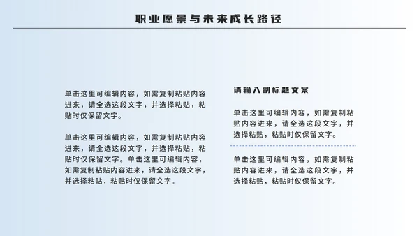 蓝色卡通2.5D大学生自我介绍PPT模板