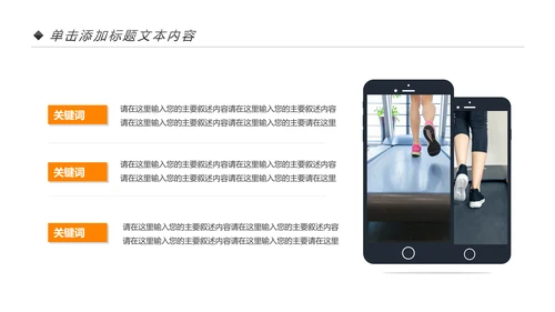 欧美风跑步健身运动全民运动健身俱乐部PPT模板