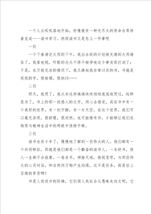 八年级的作文