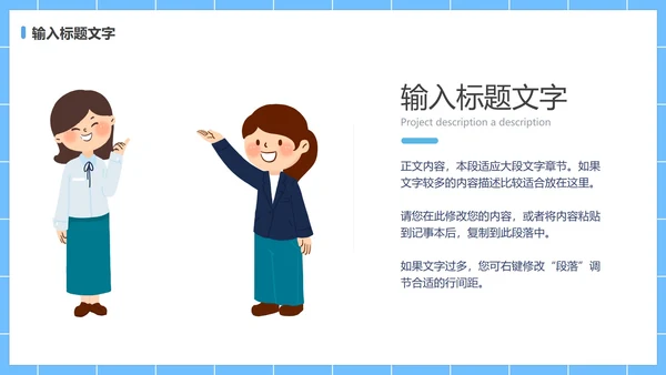 争当文明网民主题班会PPT模板