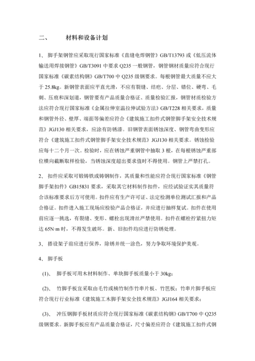 满堂脚手架安全专项综合标准施工专业方案.docx