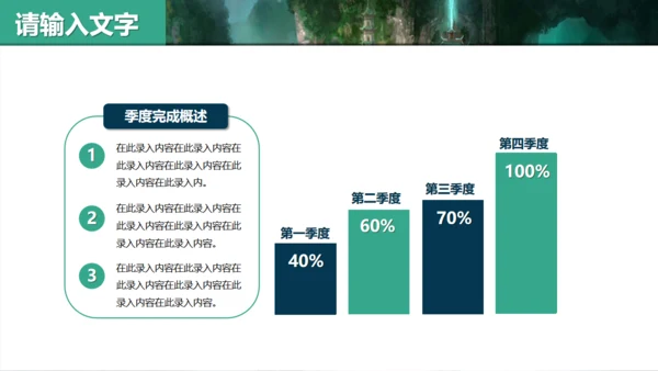 古风仙侠类游戏策划宣传通用PPT模板