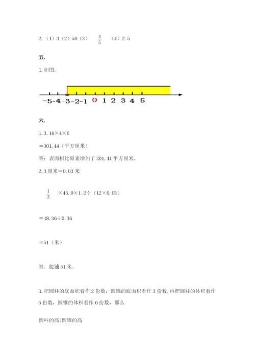 郑州外国语中学小升初数学试卷（word）.docx