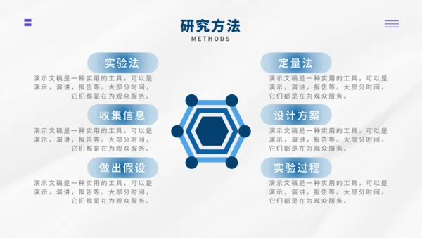 毕业论文答辩能用通用PPT模版