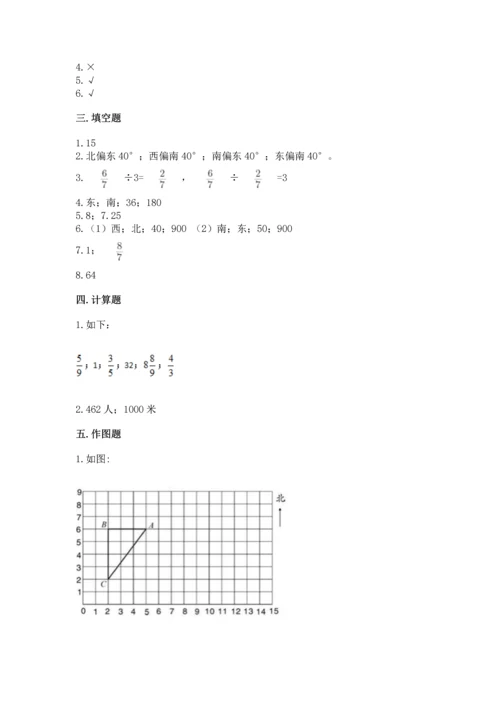 人教版六年级上册数学 期中测试卷带答案（夺分金卷）.docx