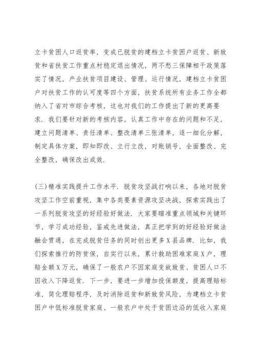 关于脱贫攻坚的党课讲稿篇 脱贫攻坚党课讲稿3篇.docx