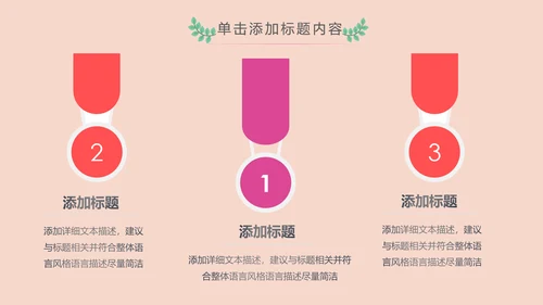 水彩慈善爱心公益爱心奉献关爱儿童PPT模板