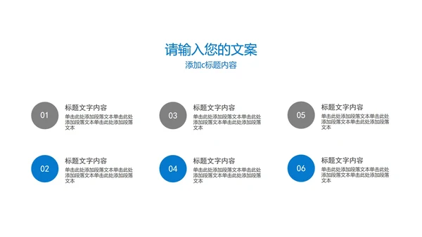 蓝色扁平风年终职场工作总结汇报PPT模板