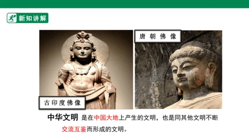 【新目标】九年级道德与法治 下册 3.2 与世界深入互动 课件（共43张PPT）